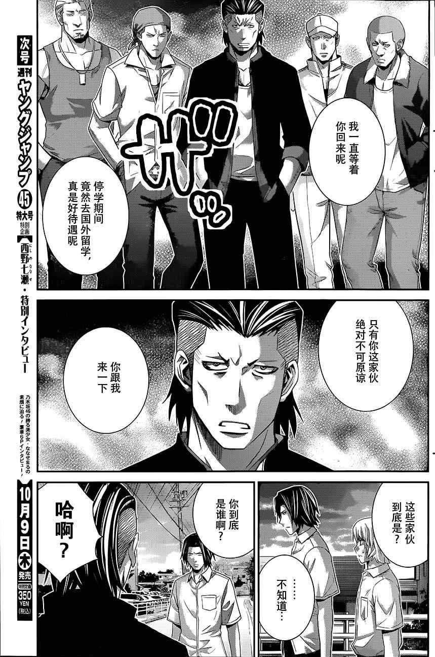 第118话 似曾相识的面孔
