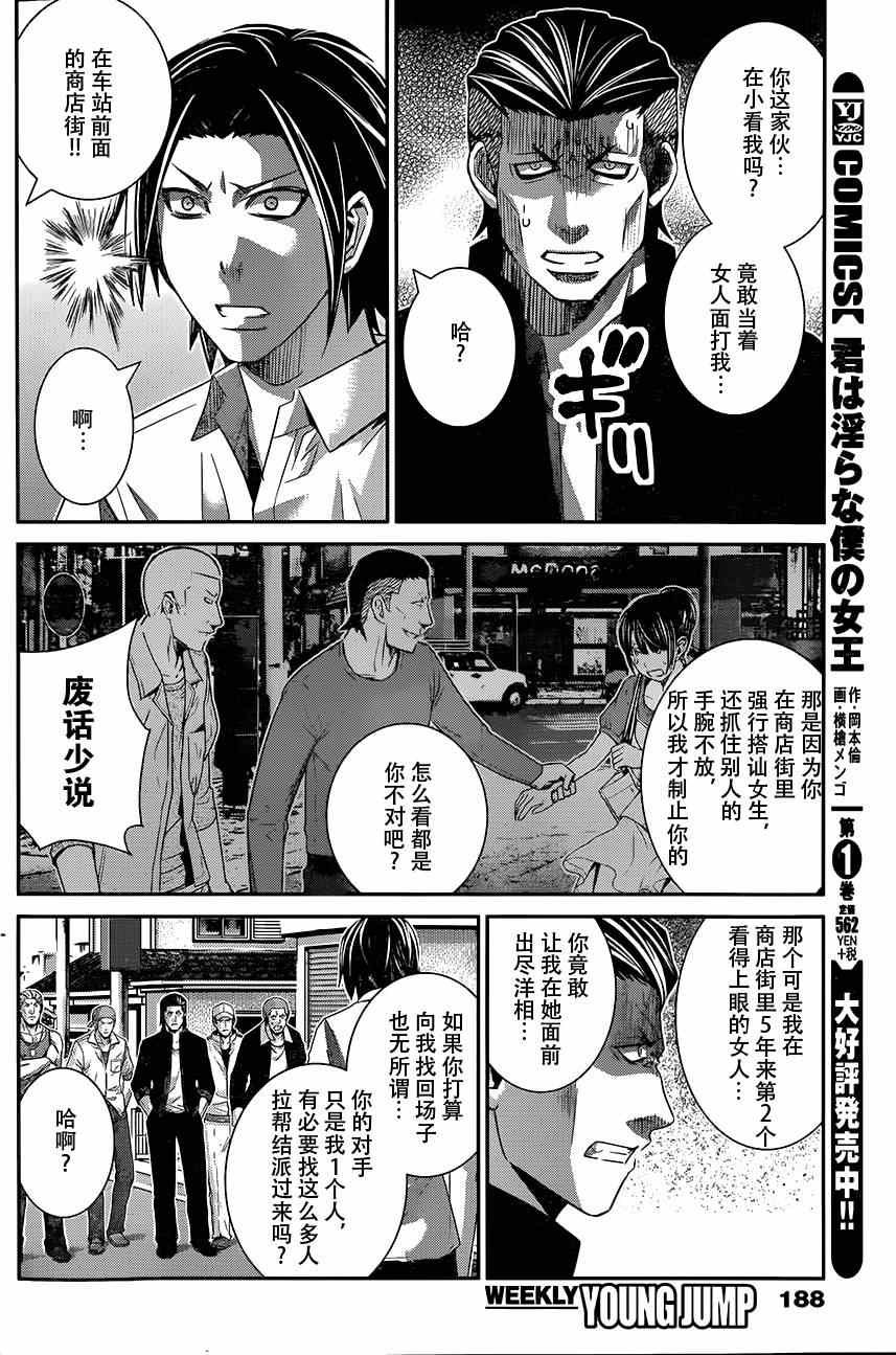 第118话 似曾相识的面孔