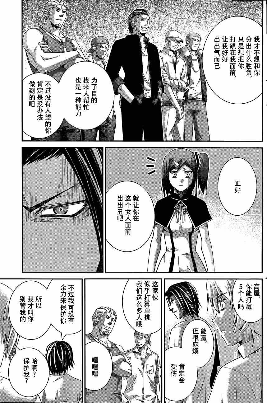 第118话 似曾相识的面孔