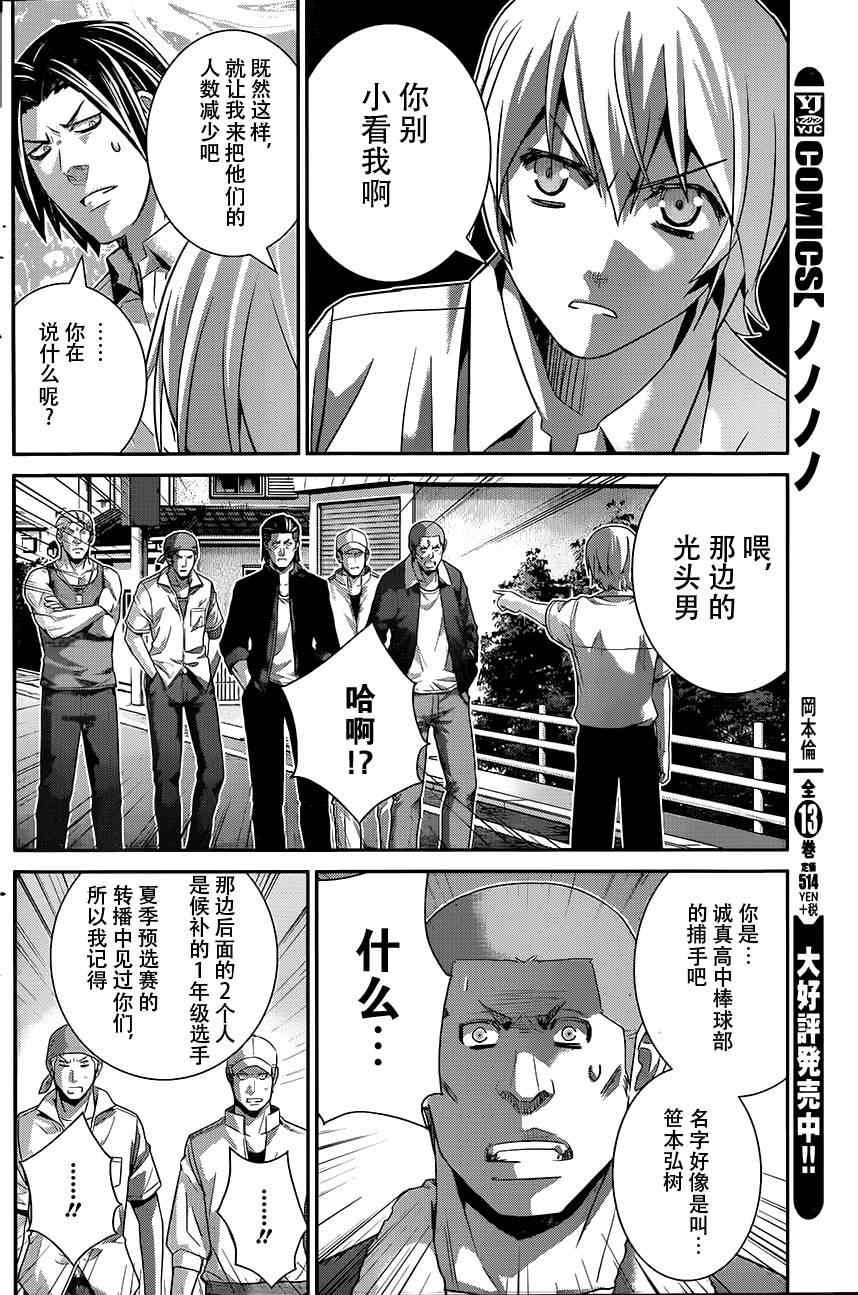 第118话 似曾相识的面孔