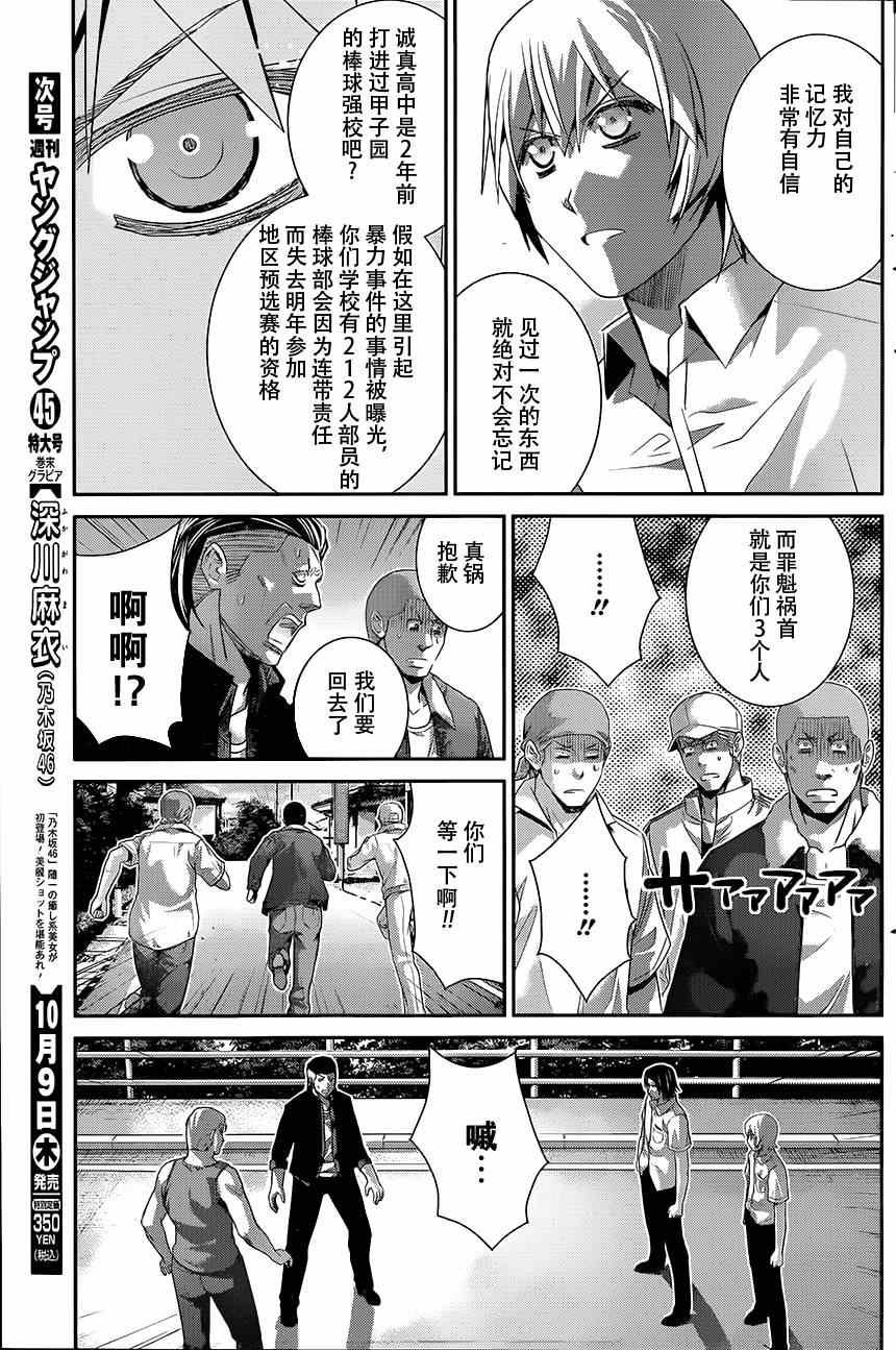 第118话 似曾相识的面孔