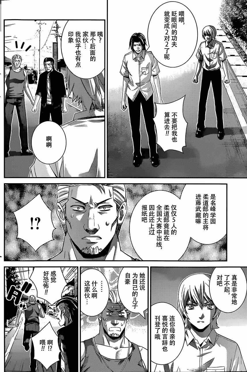 第118话 似曾相识的面孔