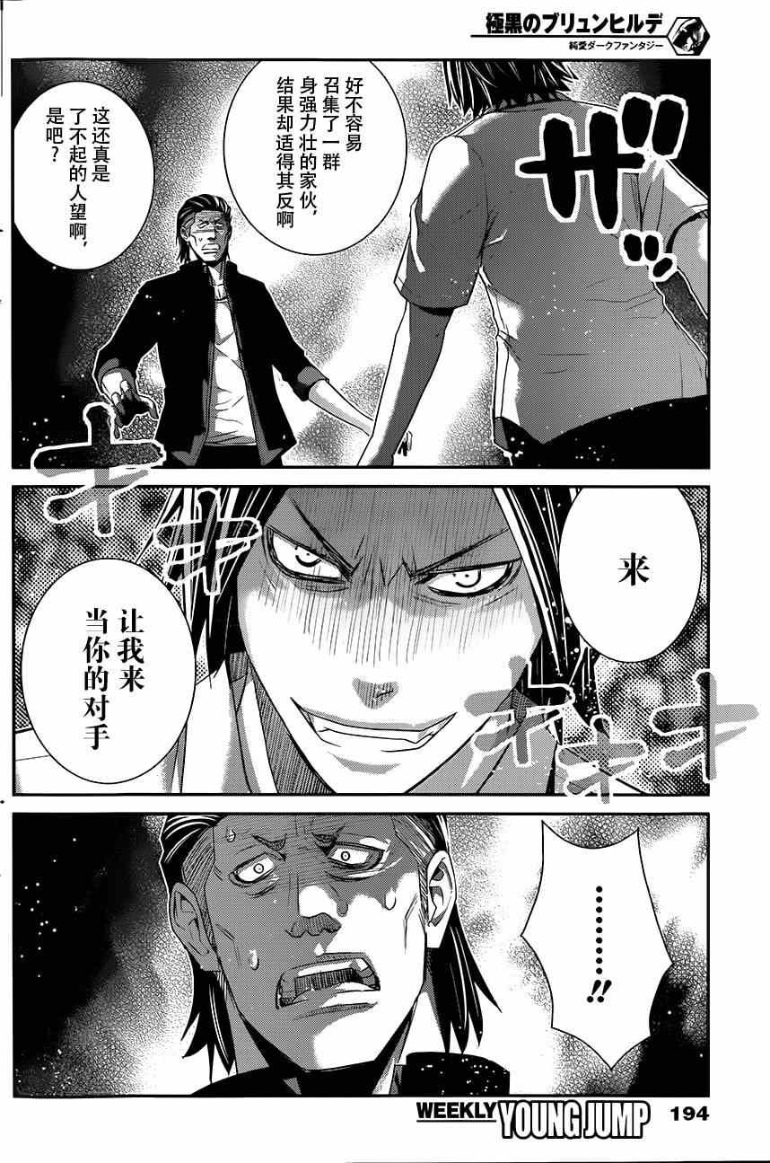 第118话 似曾相识的面孔