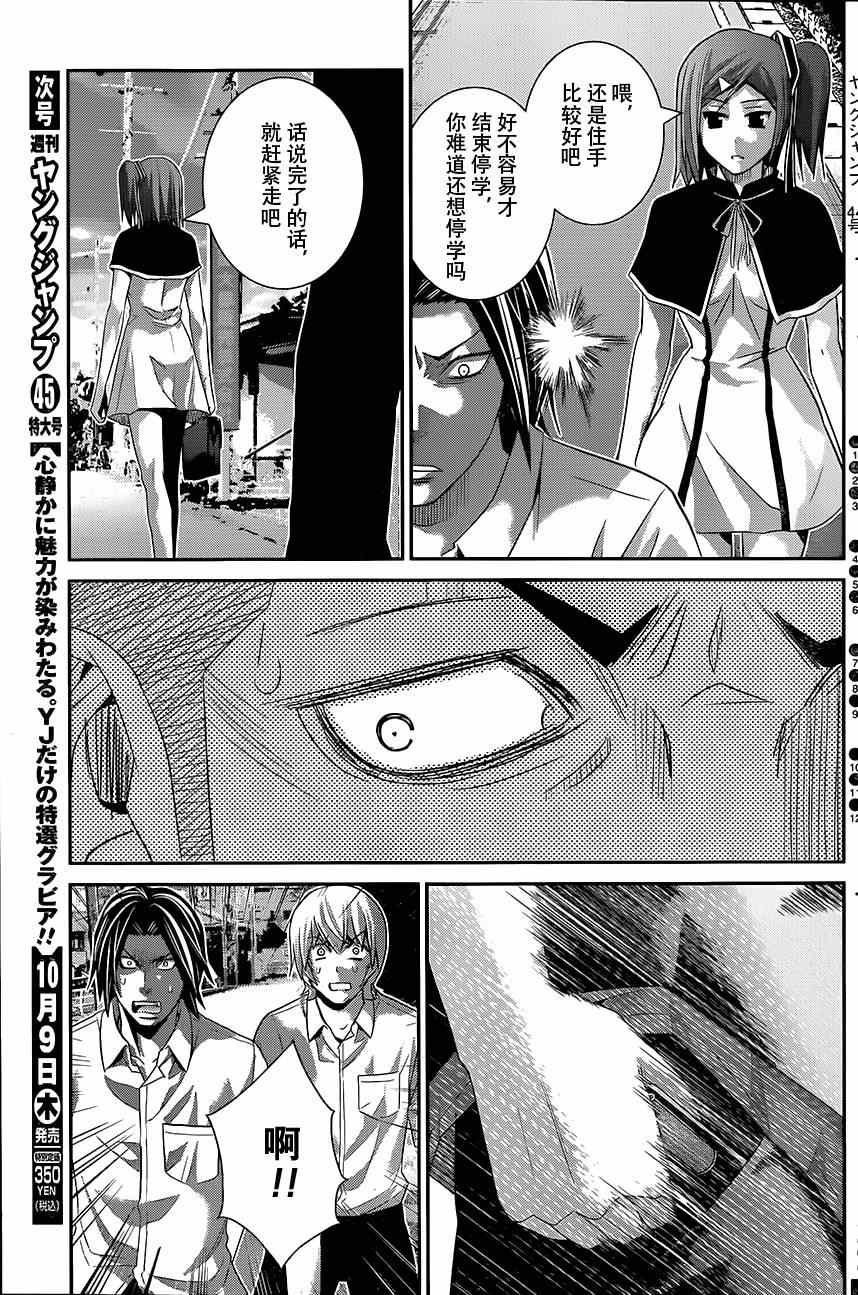 第118话 似曾相识的面孔