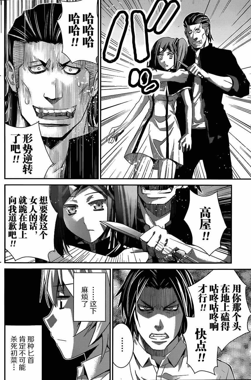 第118话 似曾相识的面孔