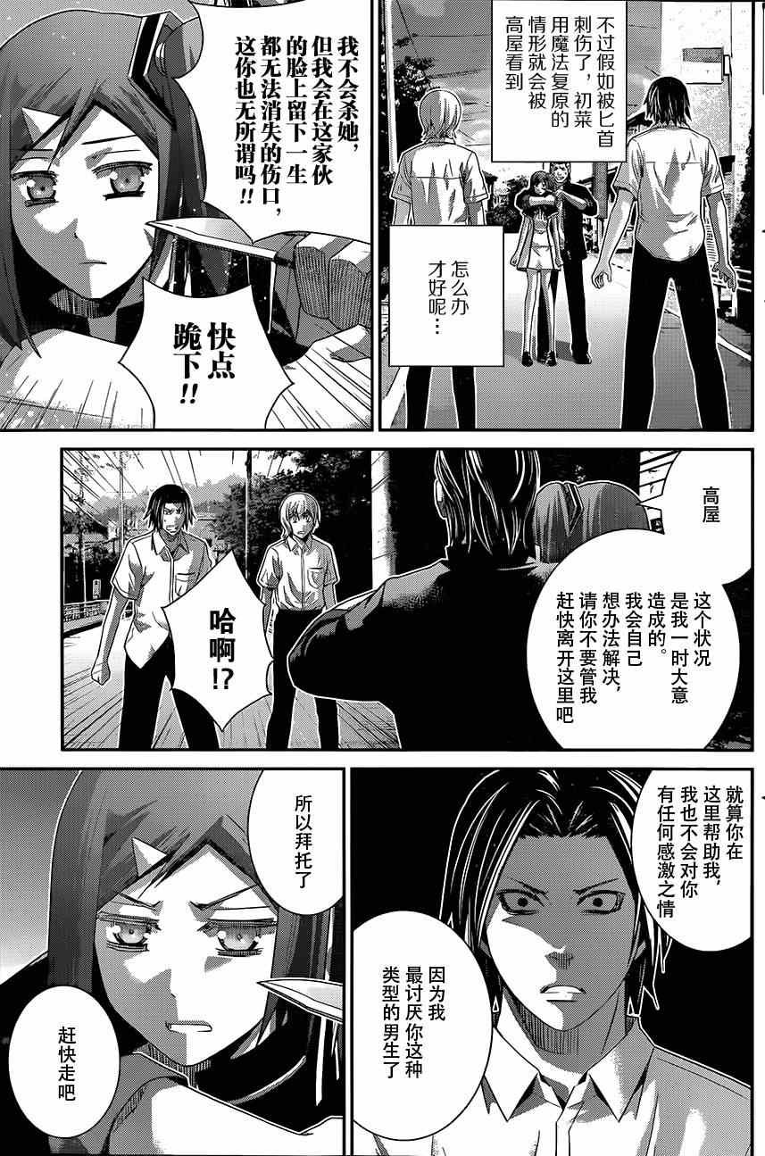 第118话 似曾相识的面孔
