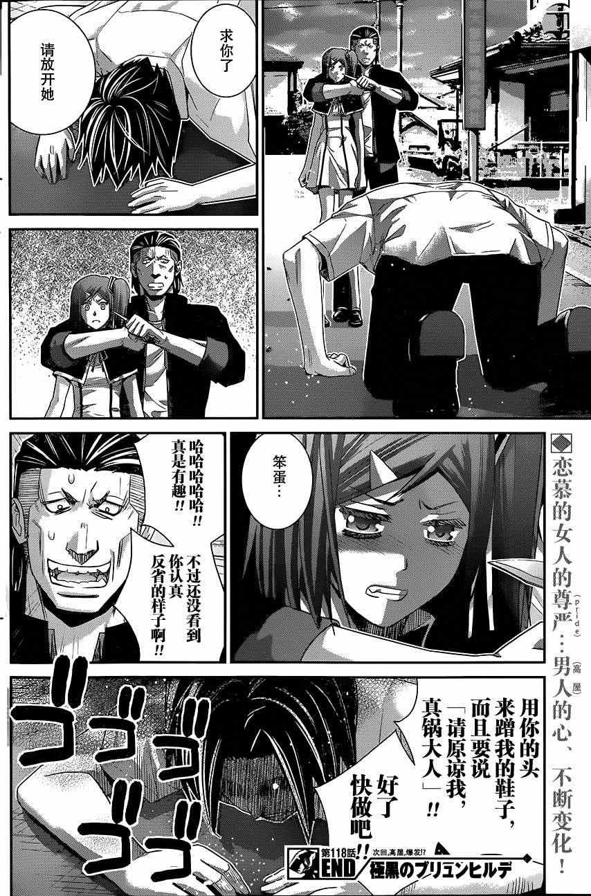 第118话 似曾相识的面孔