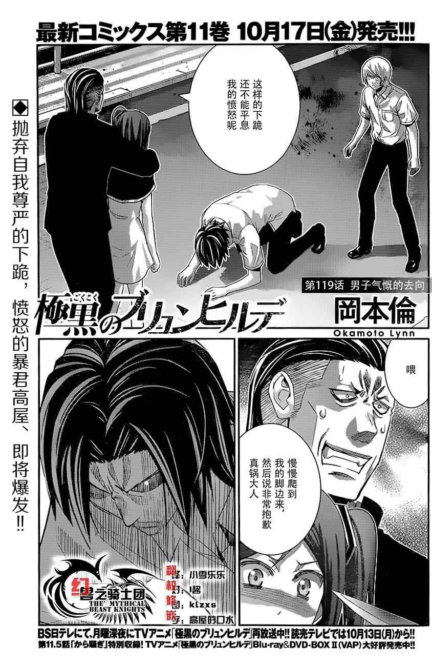 第119话 男子气概的去向