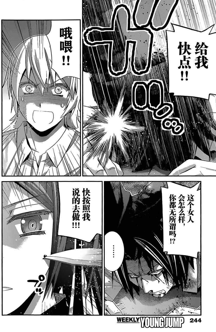 第119话 男子气概的去向