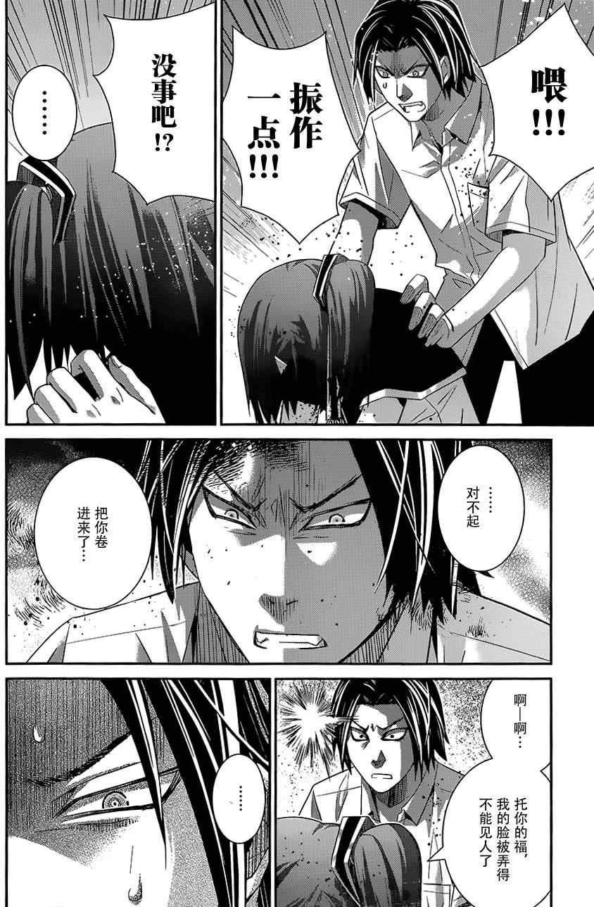 第119话 男子气概的去向