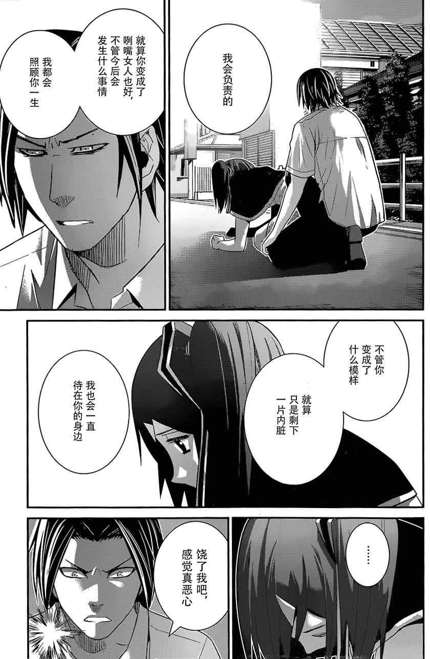 第119话 男子气概的去向