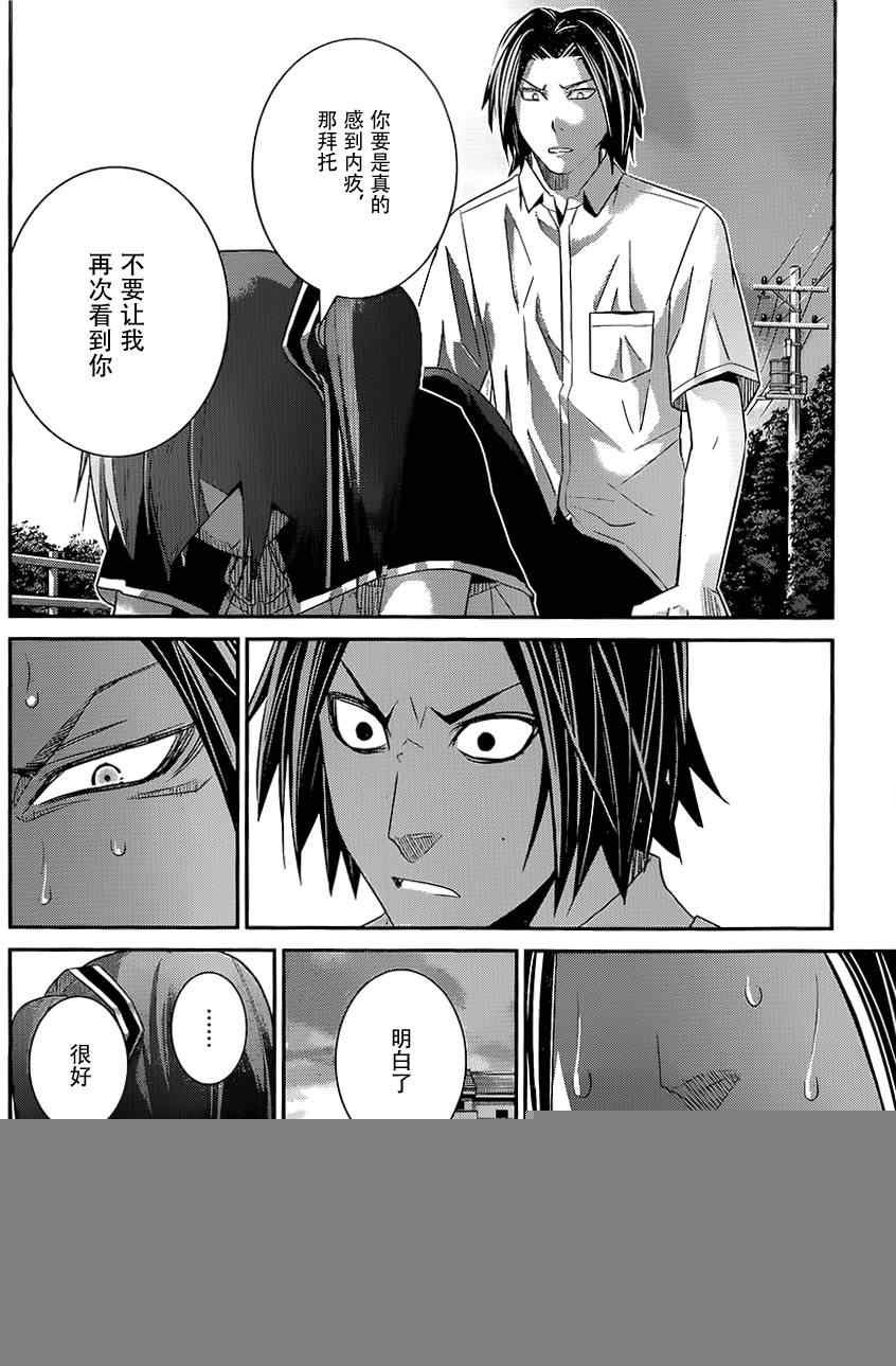 第119话 男子气概的去向