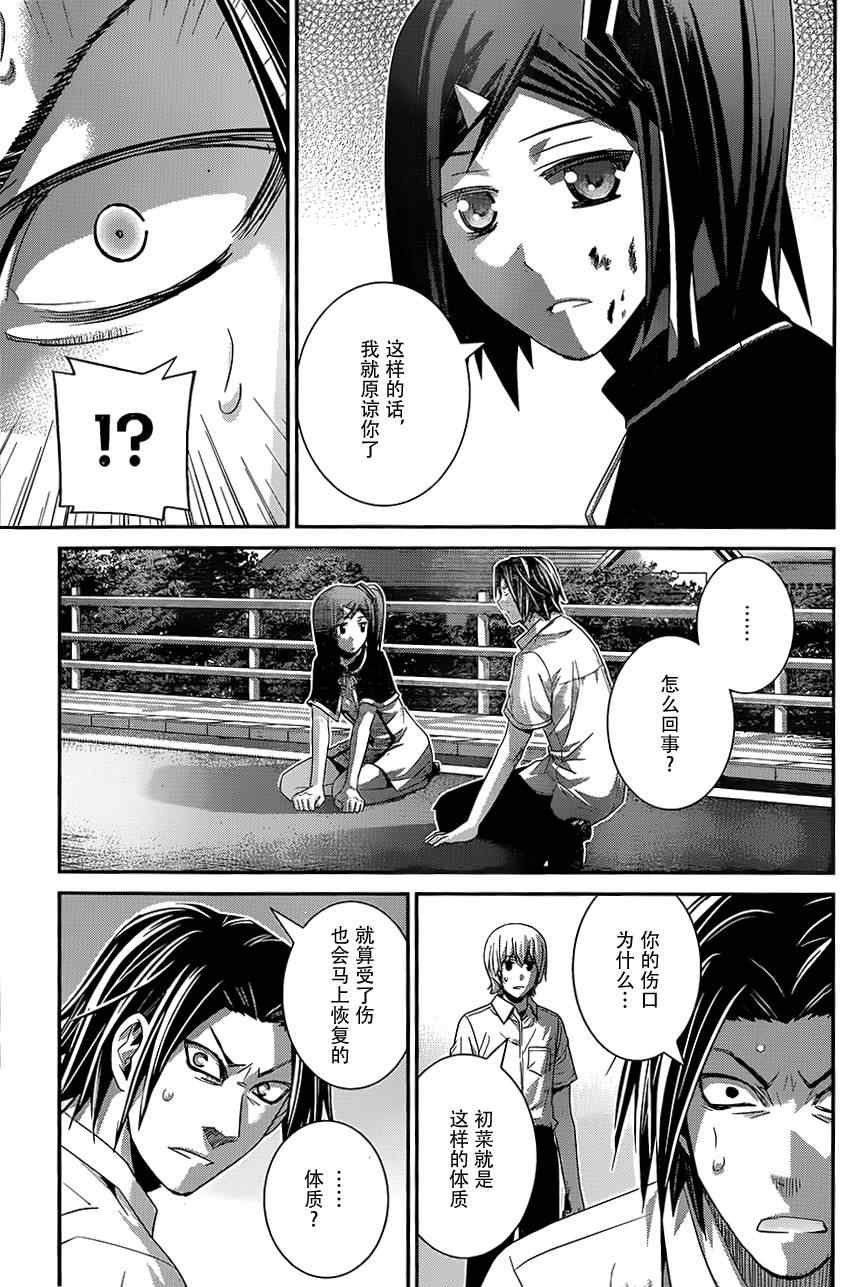 第119话 男子气概的去向