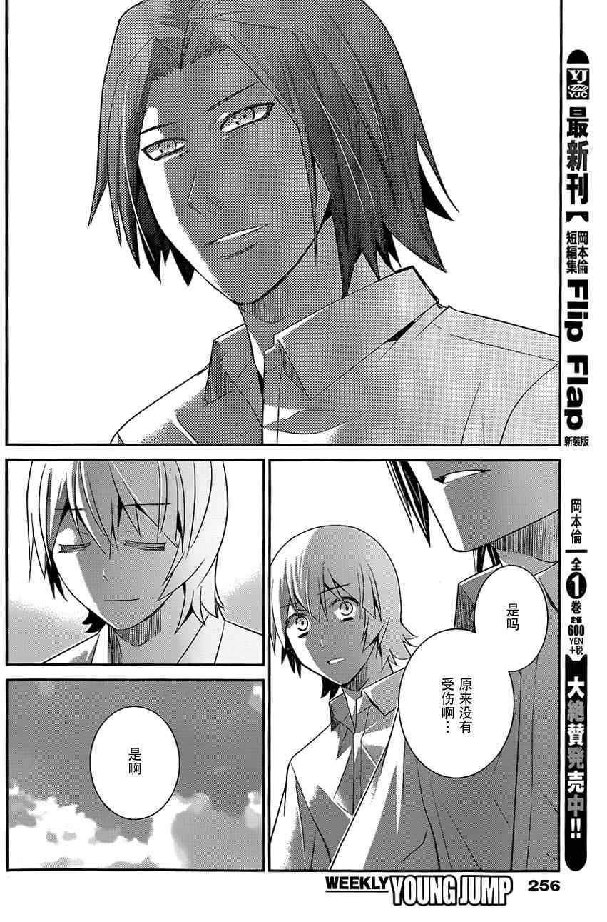 第119话 男子气概的去向