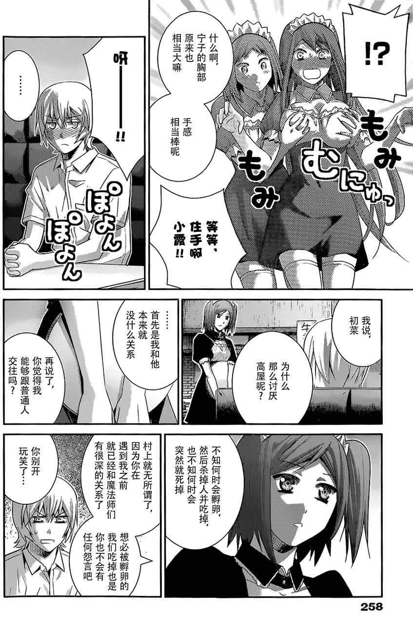 第119话 男子气概的去向
