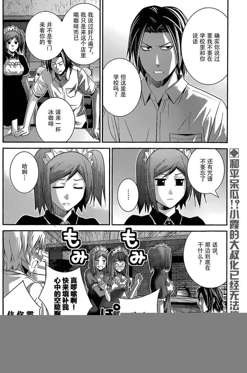 第119话 男子气概的去向