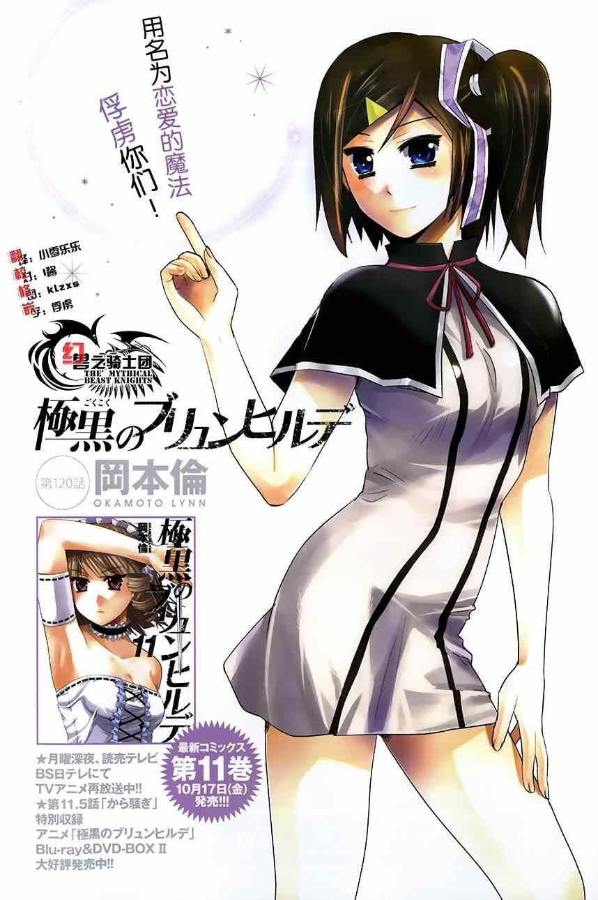 第120话 色情事的结局