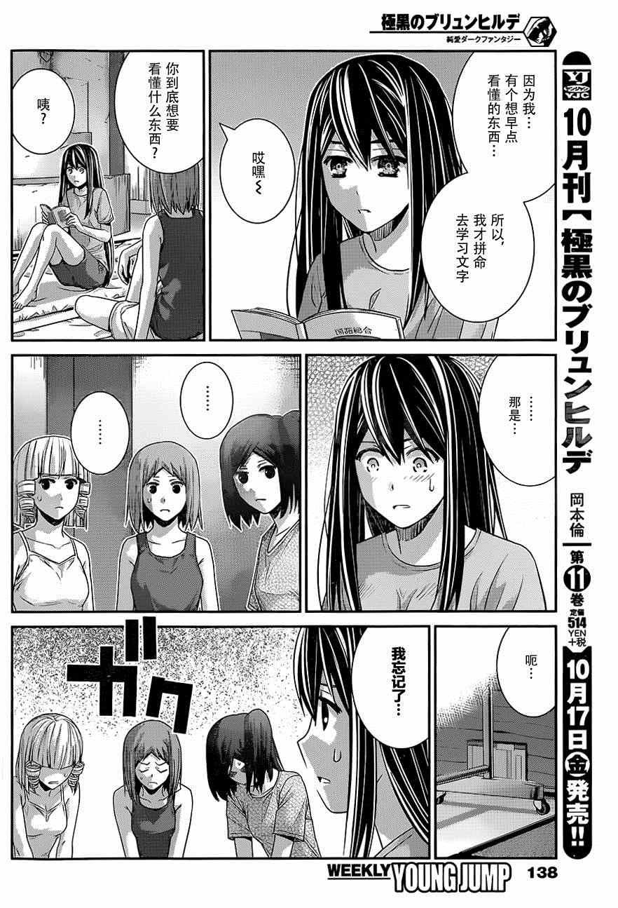 第120话 色情事的结局