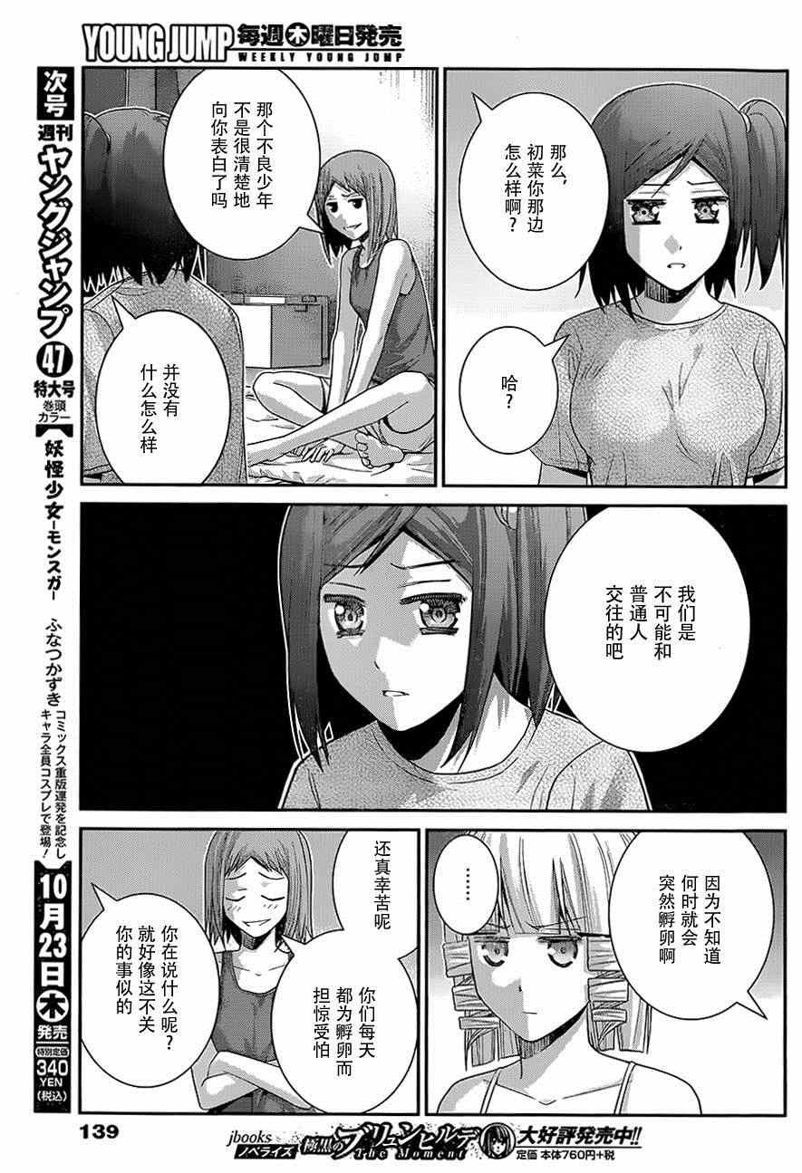 第120话 色情事的结局