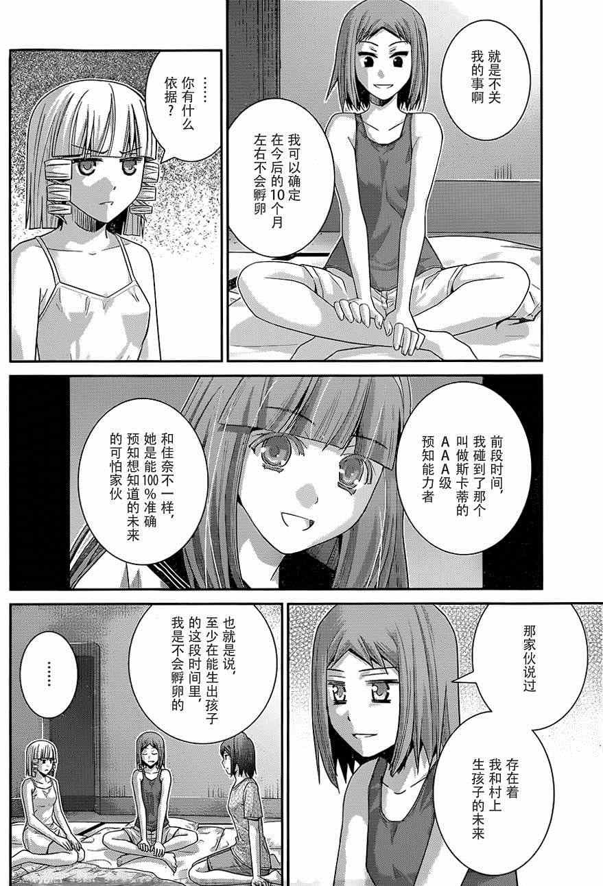 第120话 色情事的结局