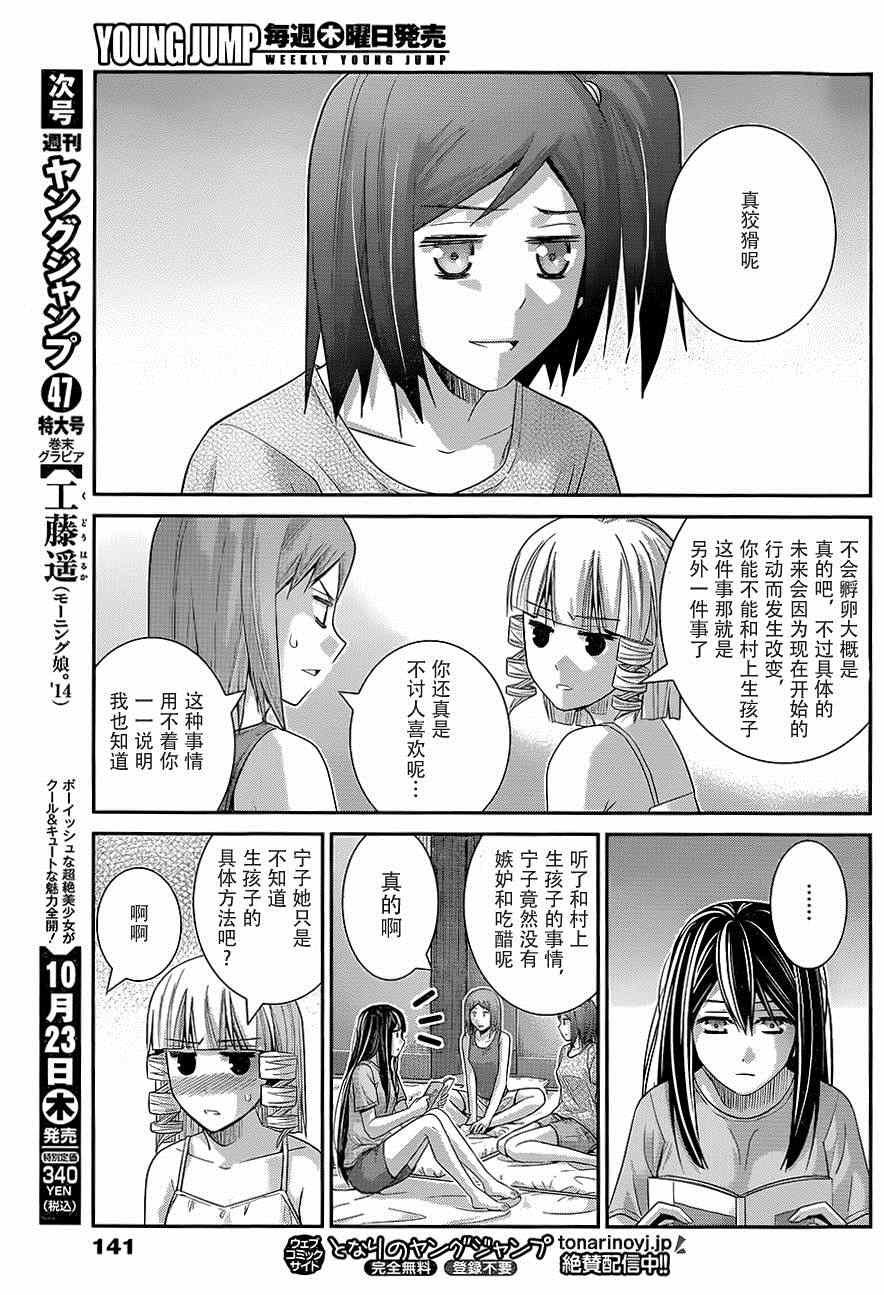 第120话 色情事的结局