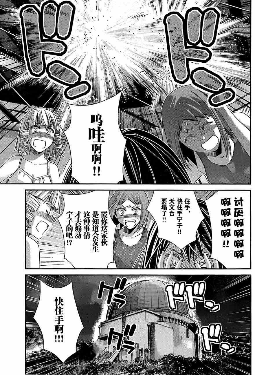 第120话 色情事的结局