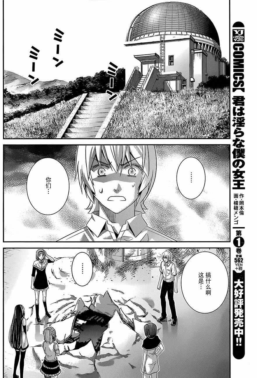 第120话 色情事的结局
