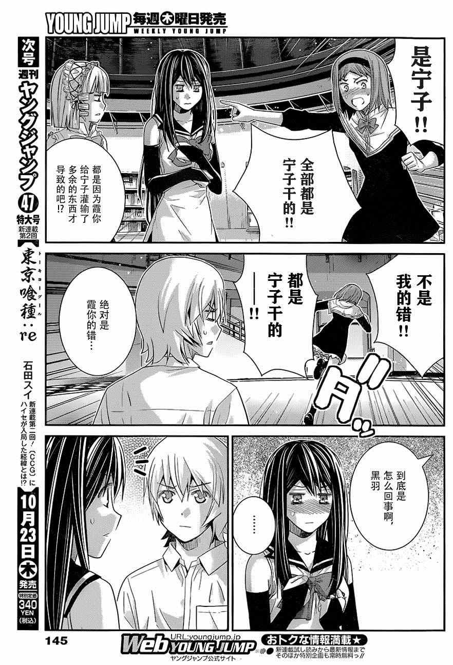第120话 色情事的结局