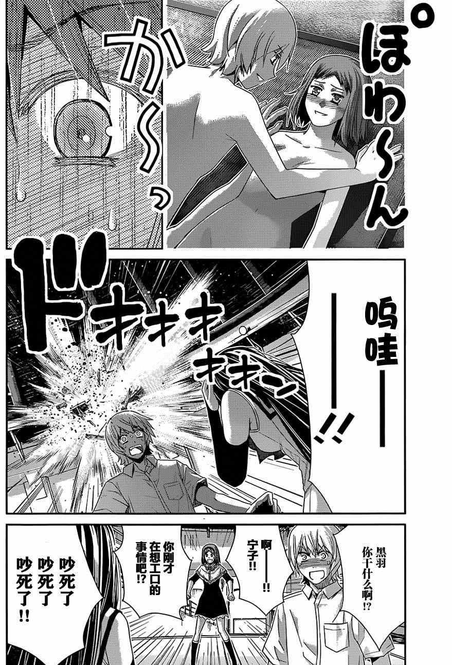 第120话 色情事的结局