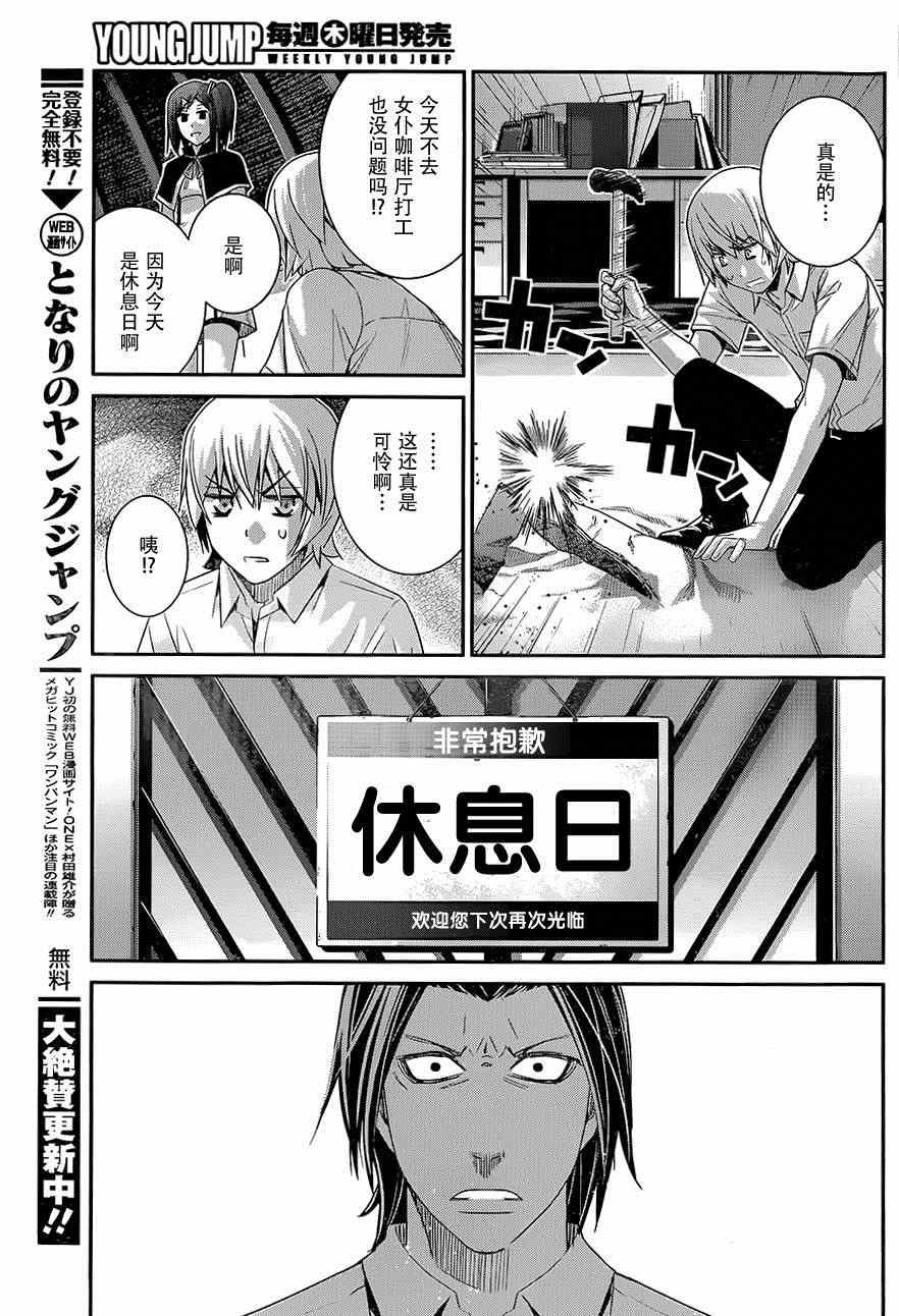 第120话 色情事的结局