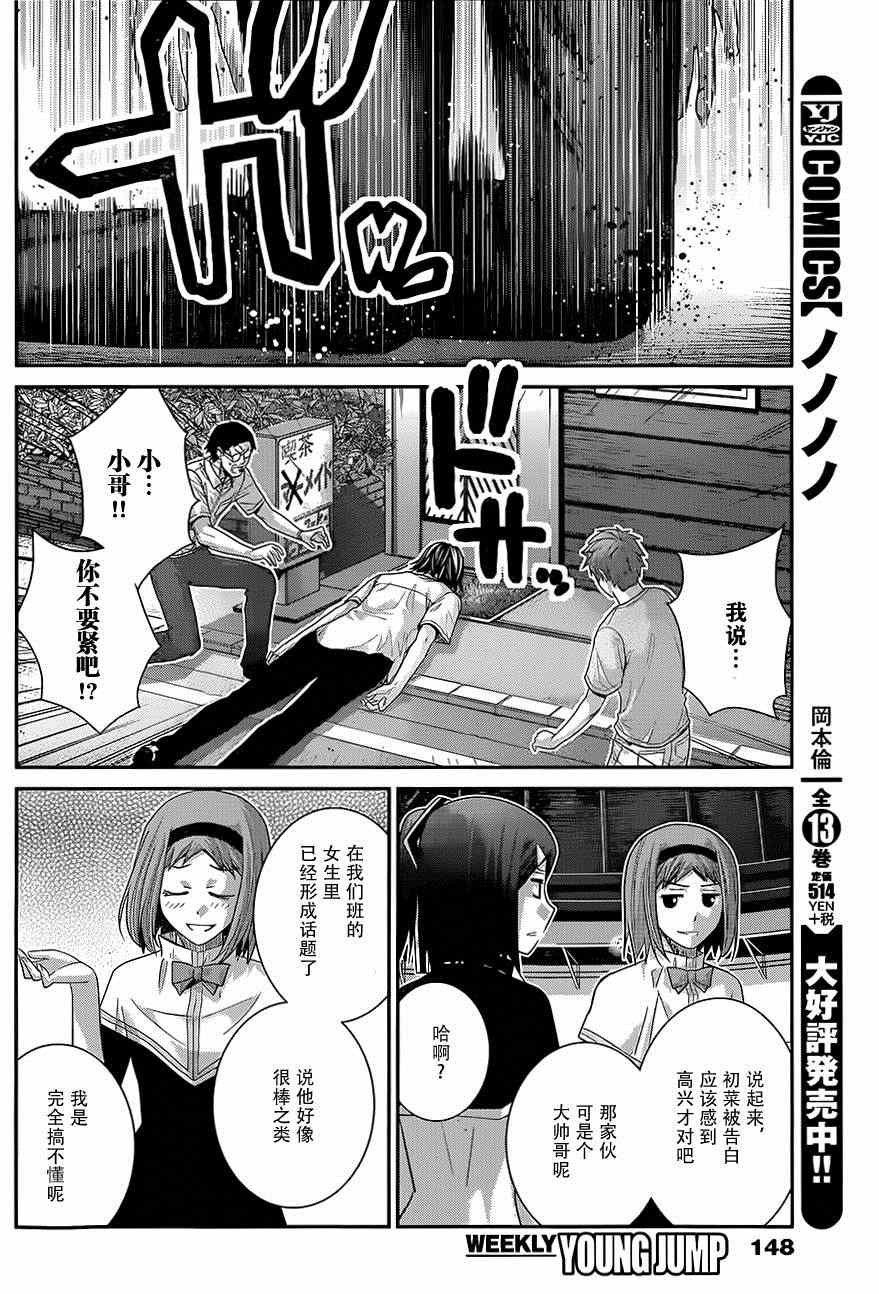 第120话 色情事的结局