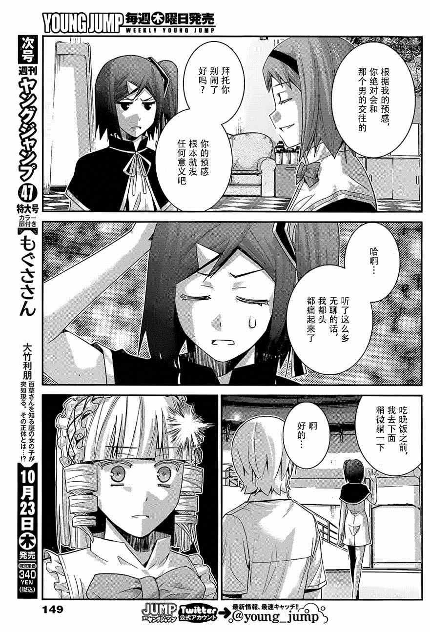 第120话 色情事的结局