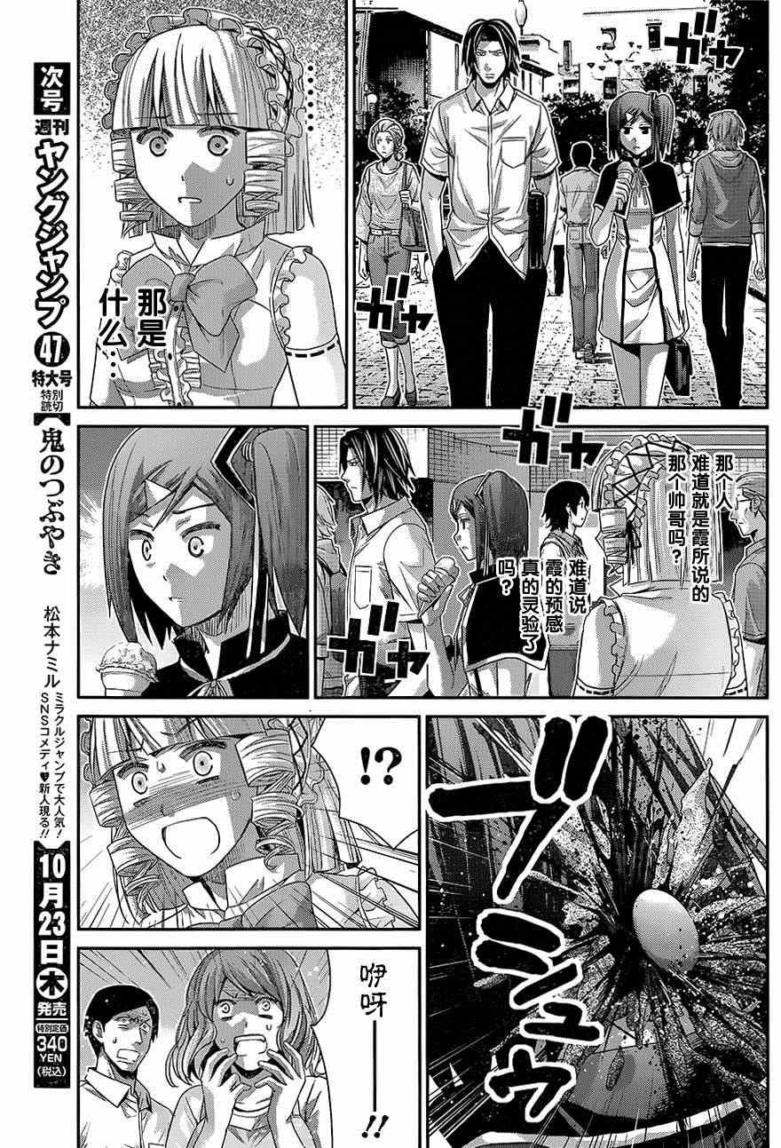 第120话 色情事的结局