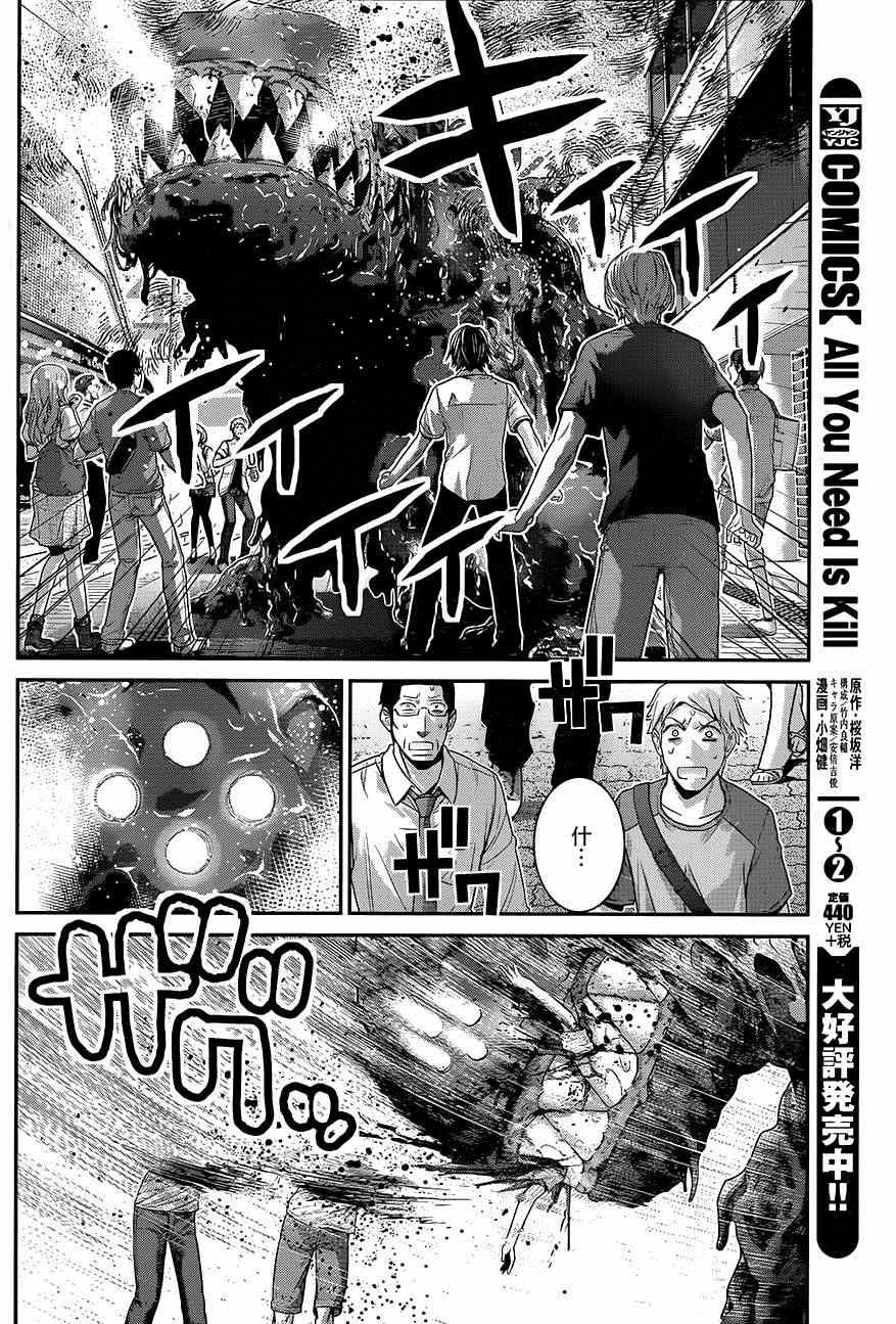 第120话 色情事的结局