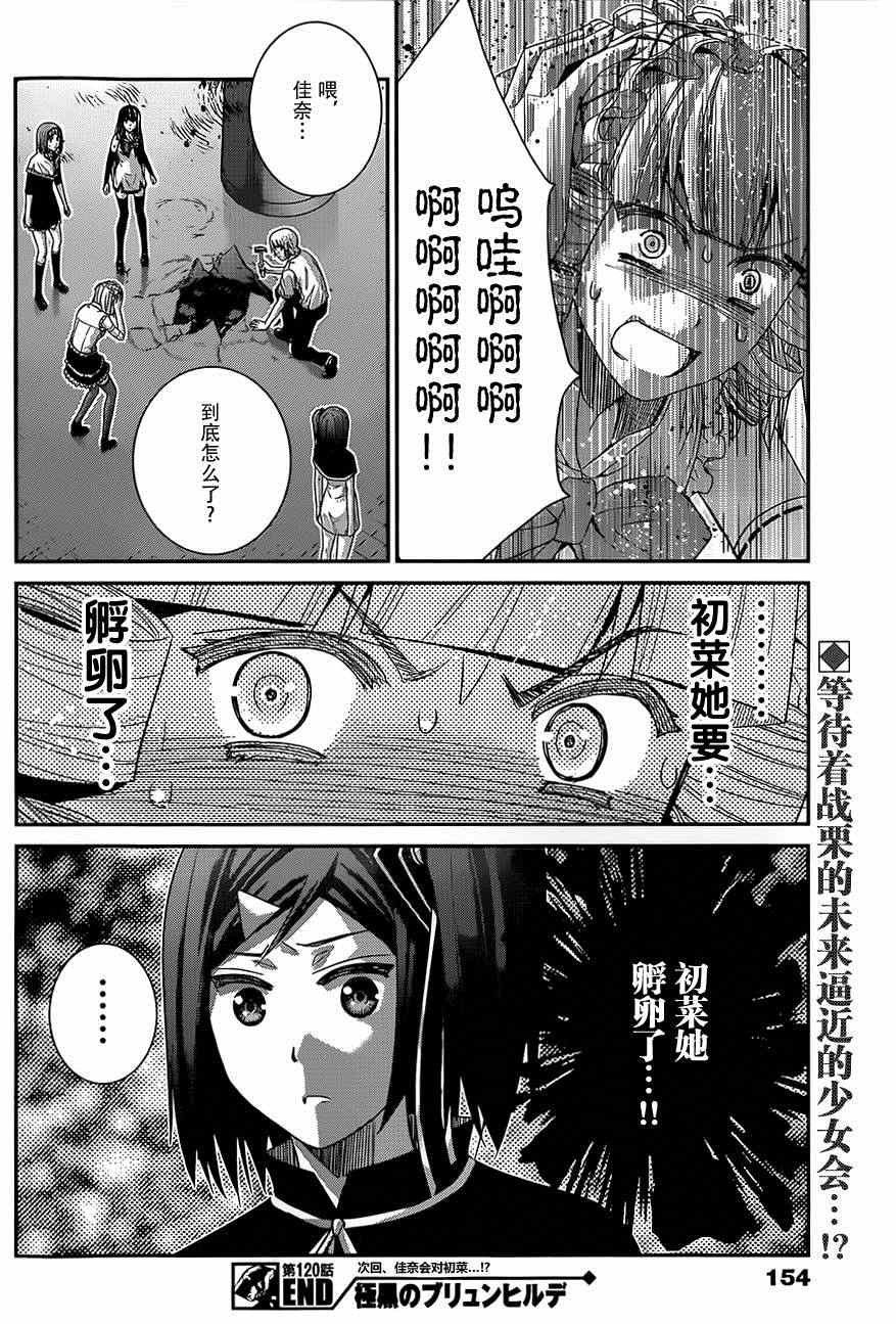 第120话 色情事的结局