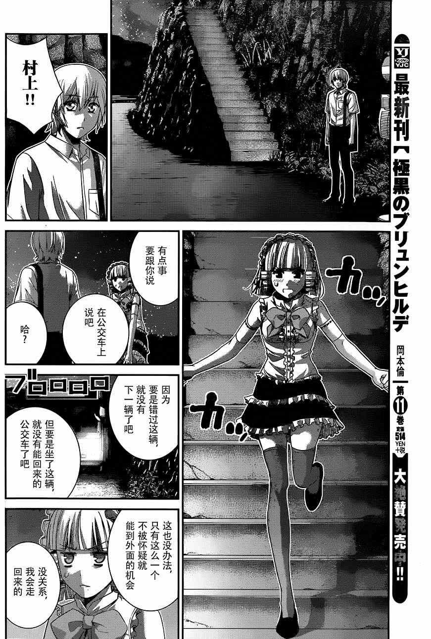 第121话 黑暗的未来
