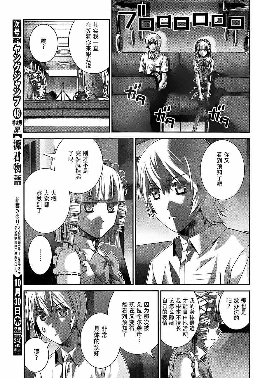 第121话 黑暗的未来