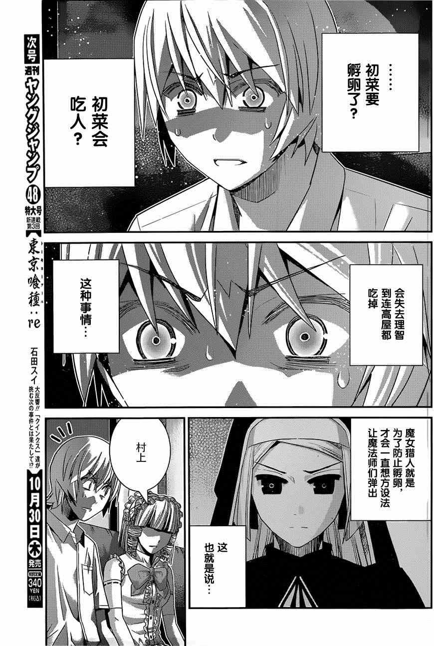 第121话 黑暗的未来