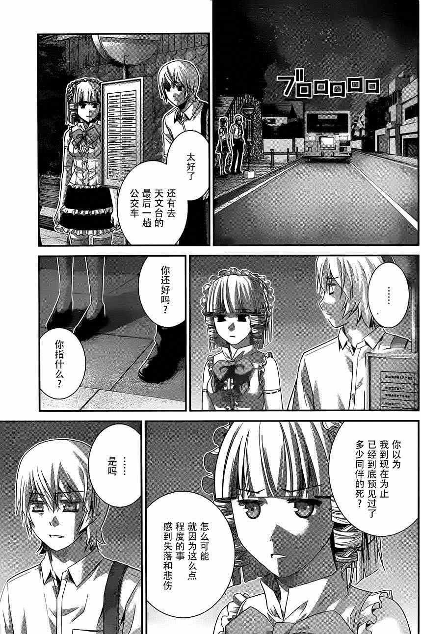 第121话 黑暗的未来