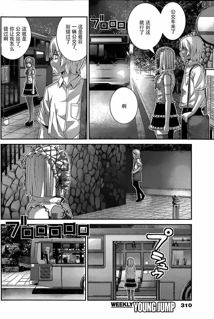 第121话 黑暗的未来