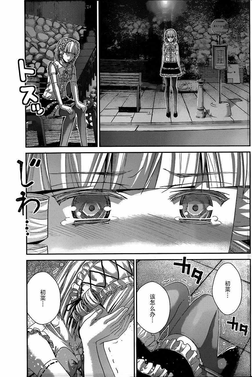 第121话 黑暗的未来