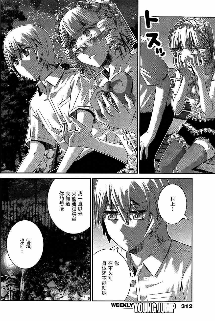 第121话 黑暗的未来