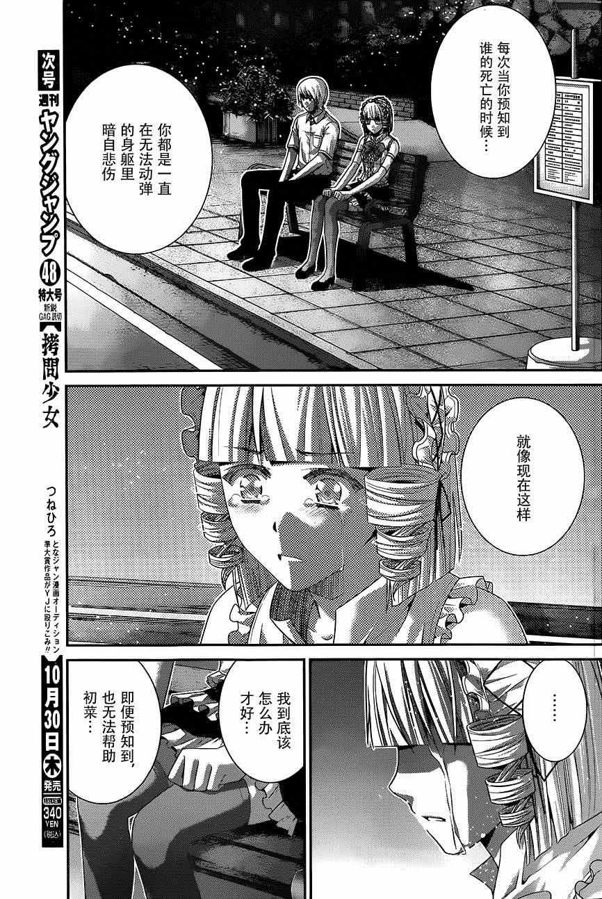 第121话 黑暗的未来