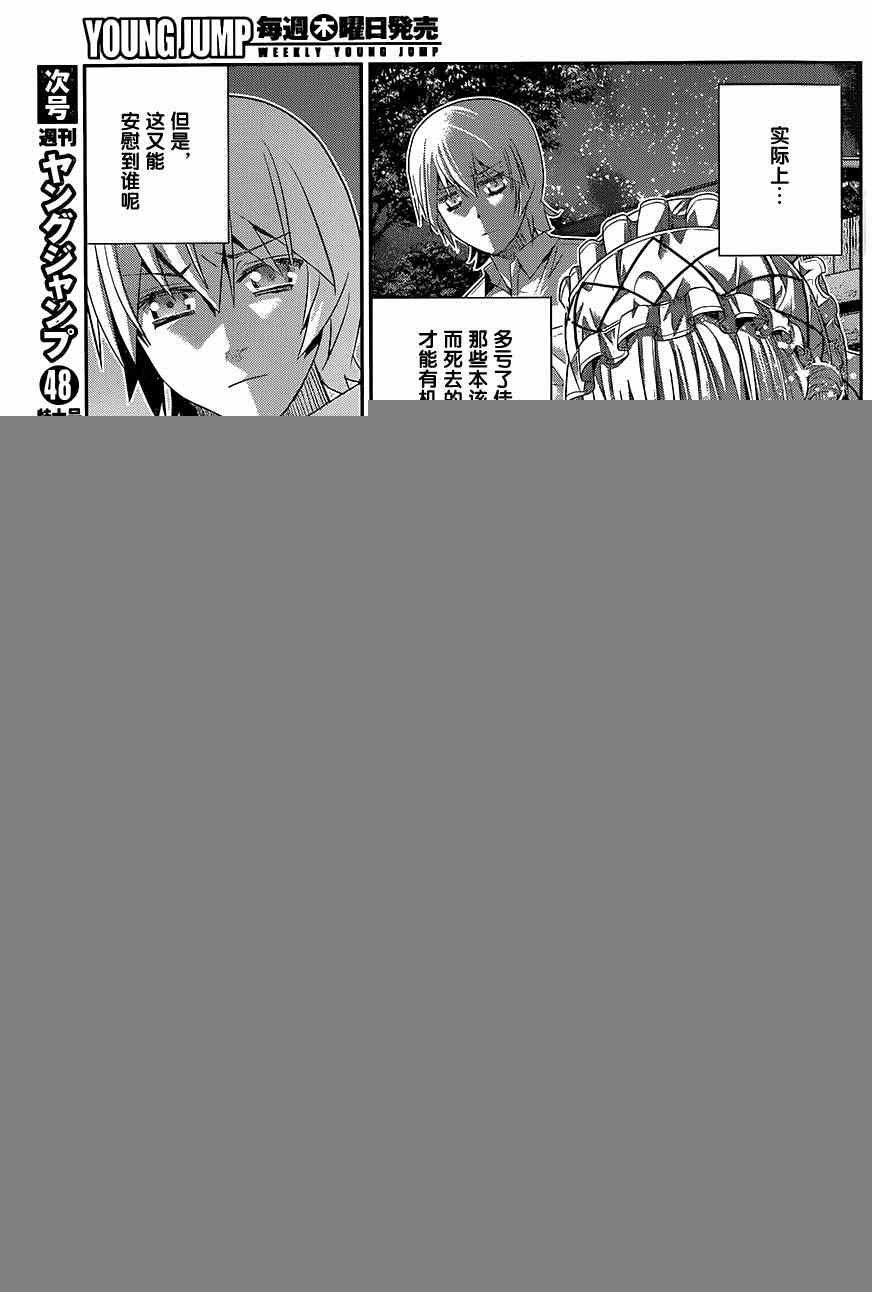 第121话 黑暗的未来