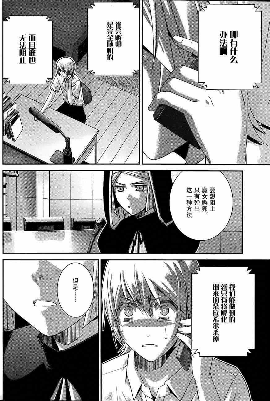 第121话 黑暗的未来