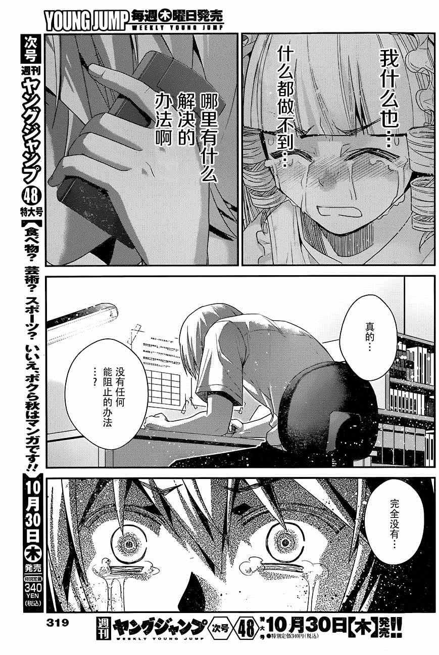第121话 黑暗的未来