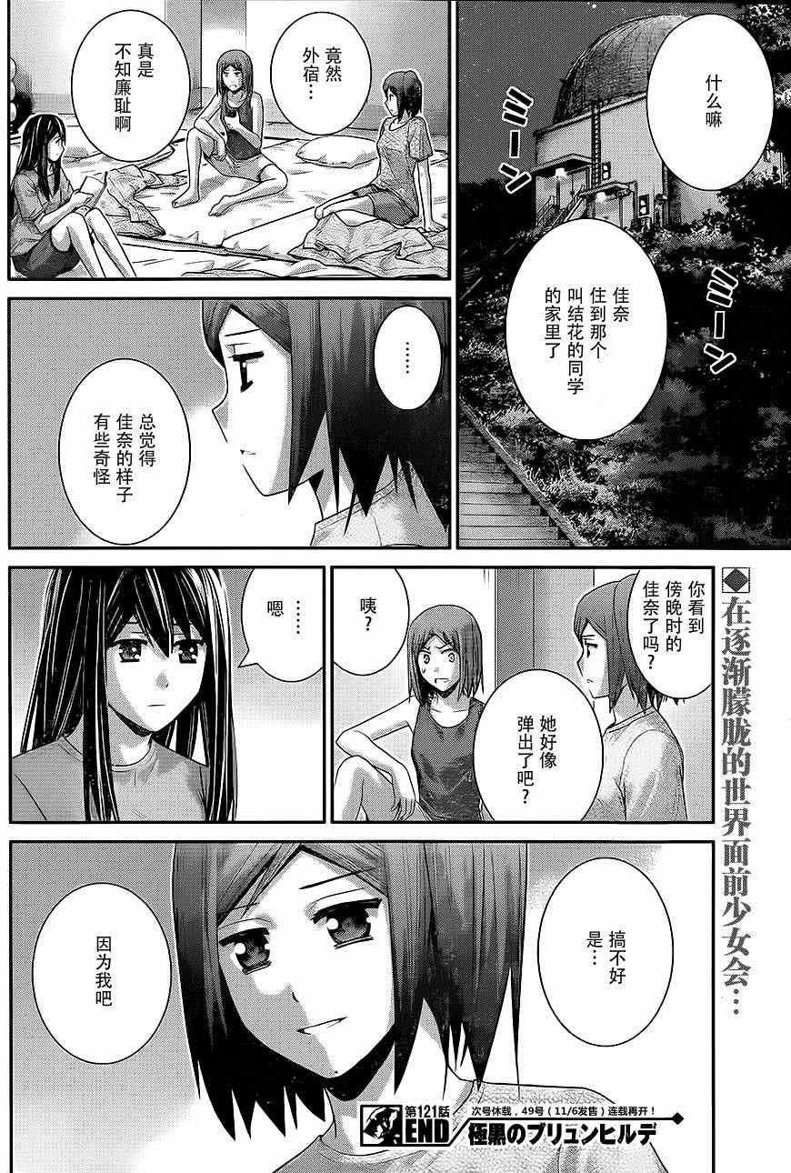 第121话 黑暗的未来