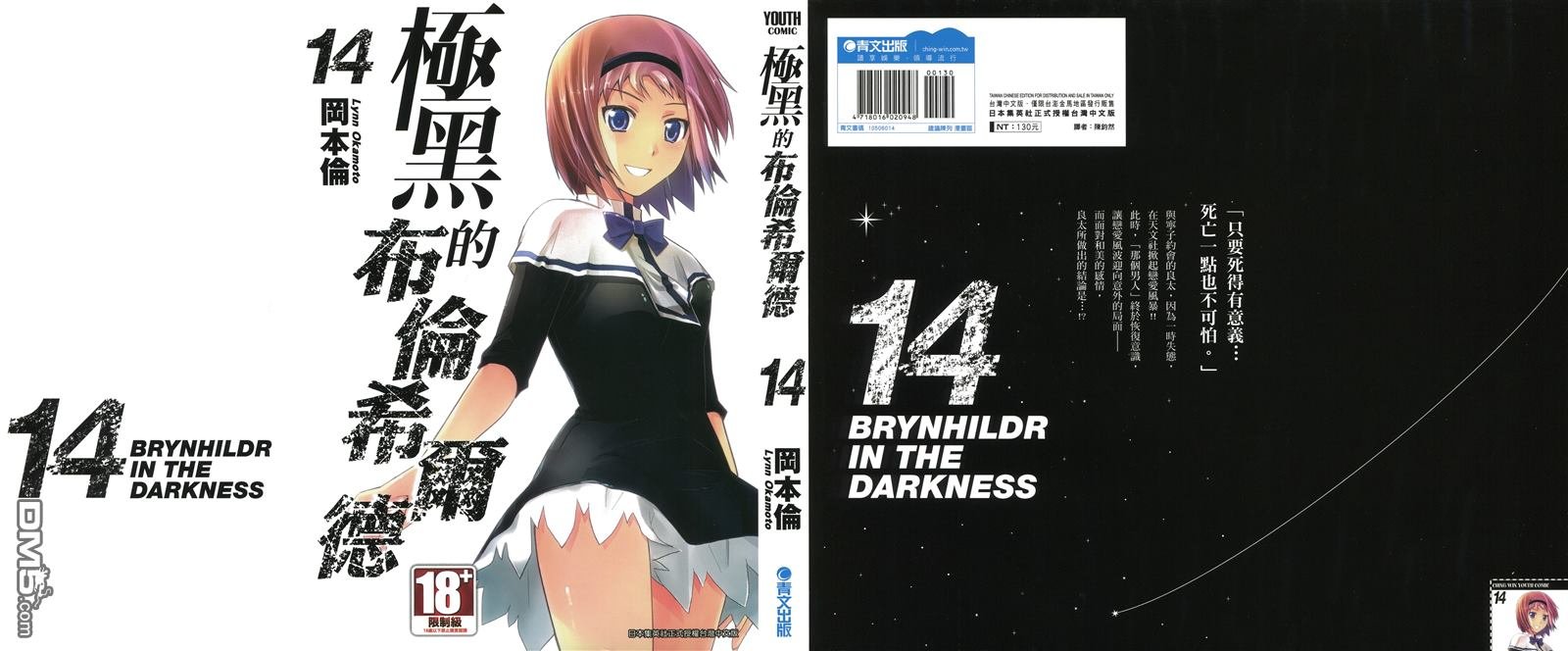 第14卷