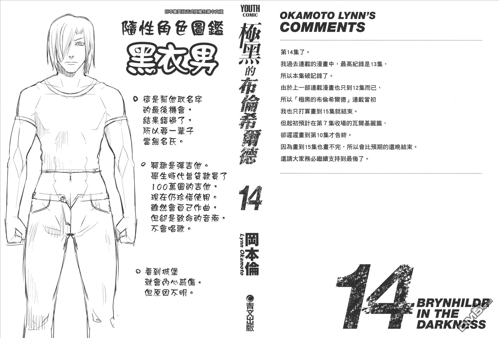 第14卷