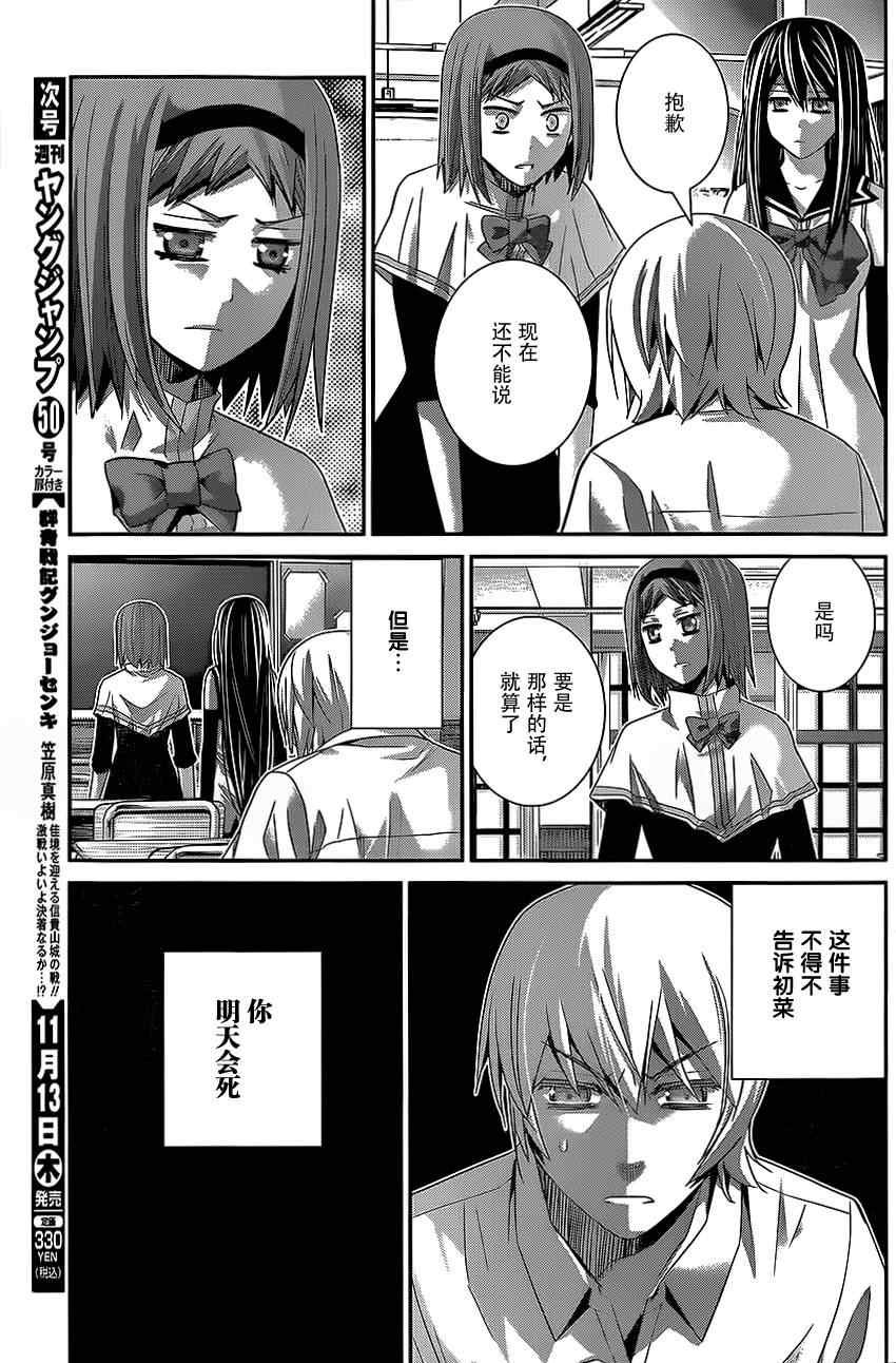 第122话 无法欺瞒的事实